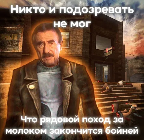 Поход за молоком закончился бойней