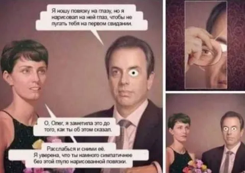 Нарисованный глаз на повязке