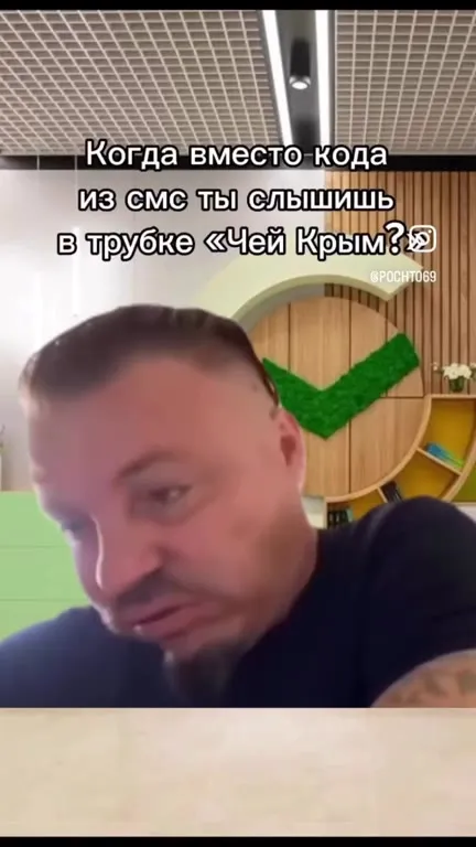 Когда вместо кода спрашивают про Крым