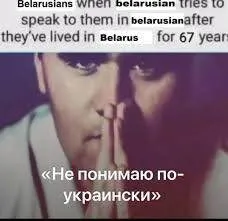 Не понимаю по-украински