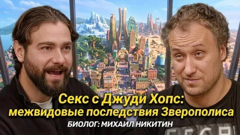 Секс с Джуди Хопс и последствия