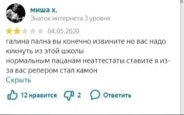 Галина Пална и репер Камон
