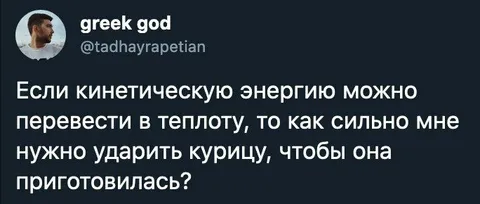 Сколько ударить курицу