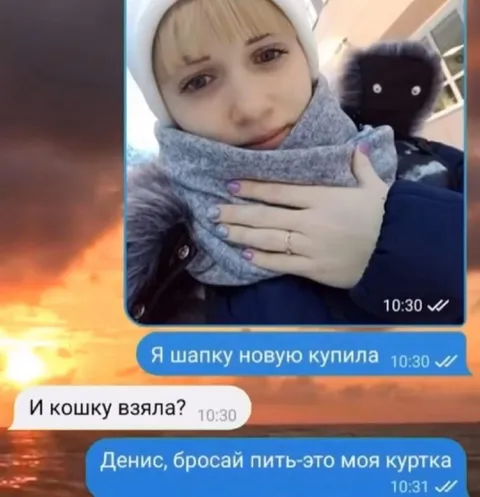 Это моя куртка