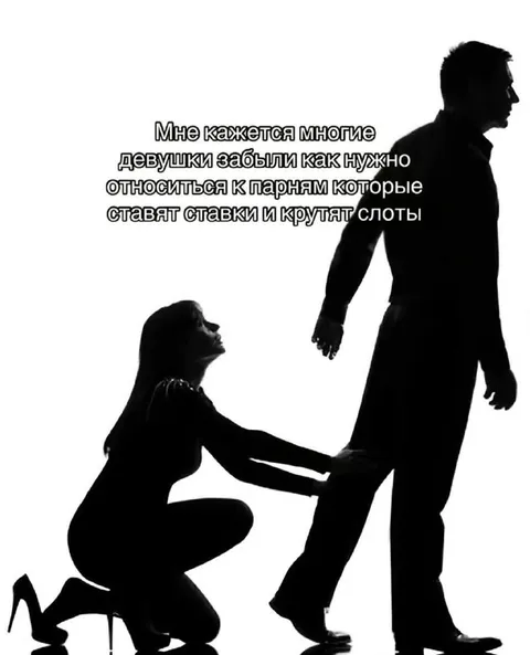 Как относиться к игрокам