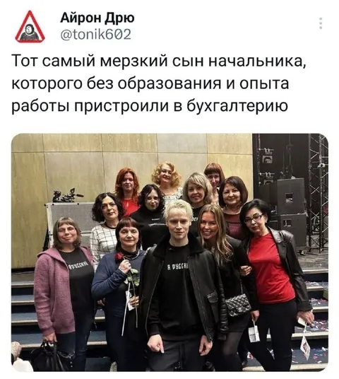 Сын начальника в бухгалтерии