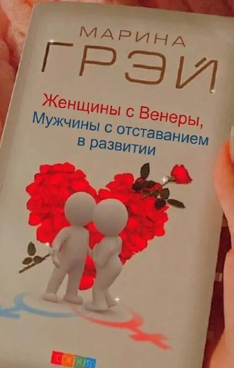 Мужчины с отставанием в развитии