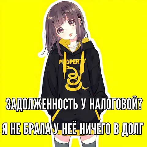 Задолженность у налоговой