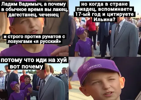 Ладим Вадымыч про Ильина