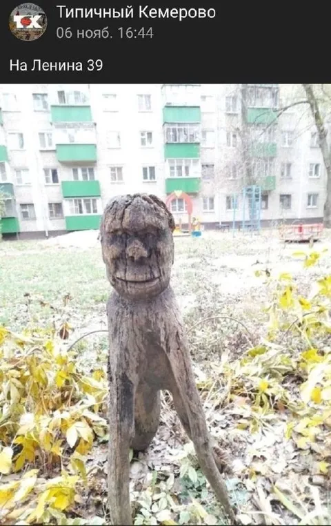 Деревянный монстр на Ленина