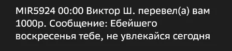 Перевод с пожеланием воскресенья