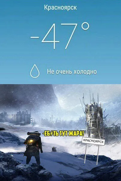 Красноярск: не очень холодно