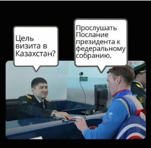 Цель визита в Казахстан