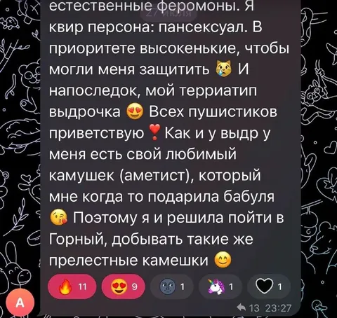 Пансексуальная выдрочка ищет камушки