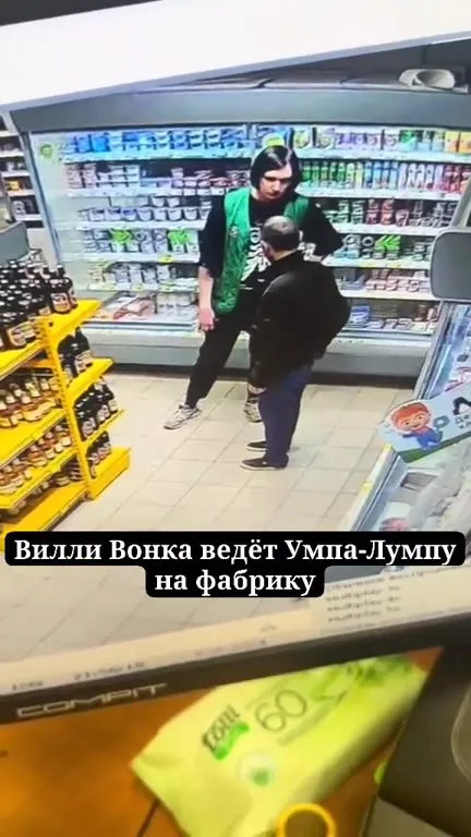 Вилли Вонка ведёт Умпа-Лумпу