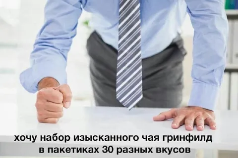 Набор изысканного чая Гринфилд