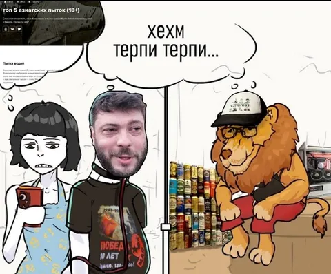 Терпи, азиатские пытки