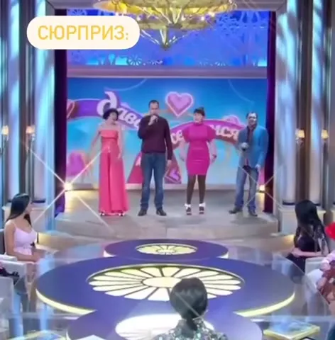 Сюрприз на сцене