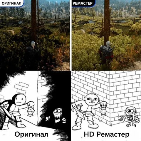 Оригинал против HD ремастера