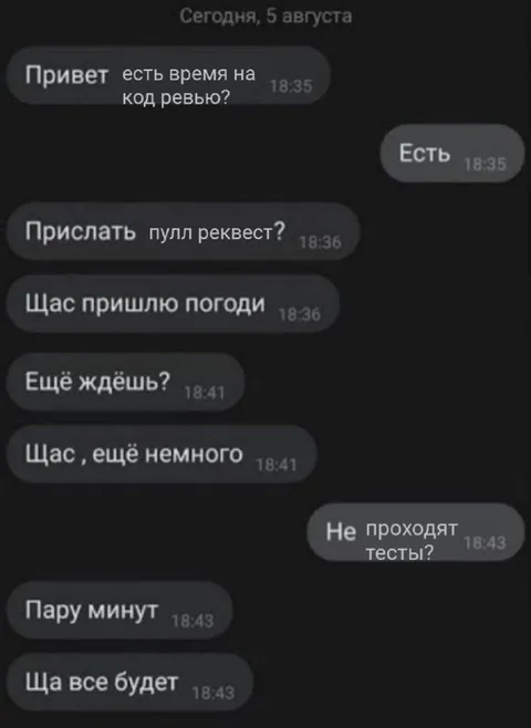 Щас, ещё немного