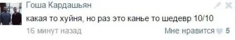 Канье — значит шедевр
