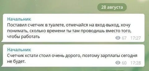 Счетчик в туалете