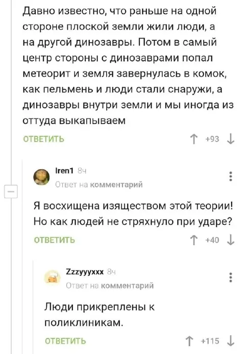 Люди прикреплены к поликлиникам
