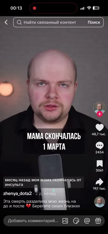 Мама скончалась, пять фишек на Белочку