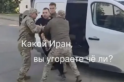 Какой Иран, вы угораете