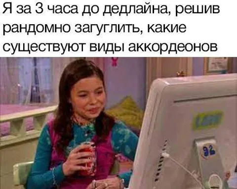 Виды аккордеонов перед дедлайном