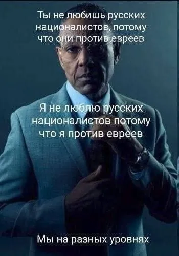 Мы на разных уровнях