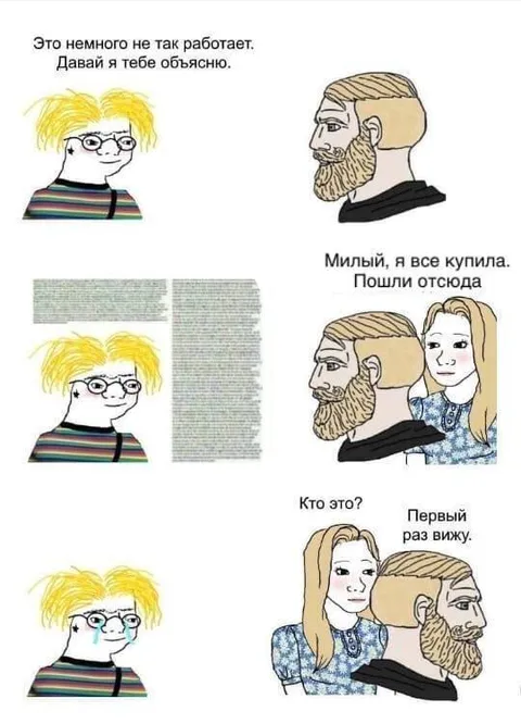 Это немного не так работает