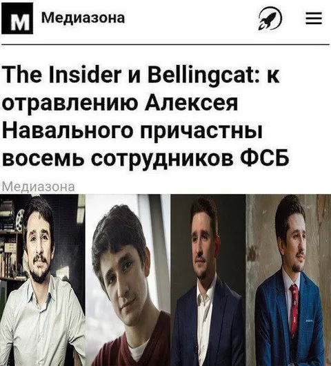 Восемь сотрудников ФСБ
