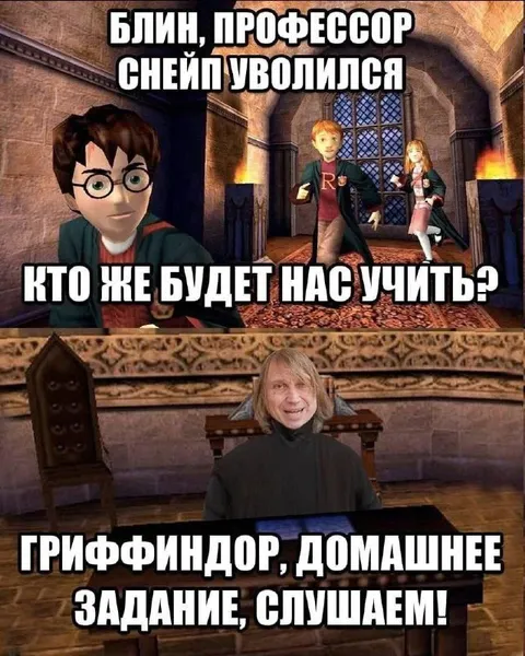 Снейп уволился из Хогвартса