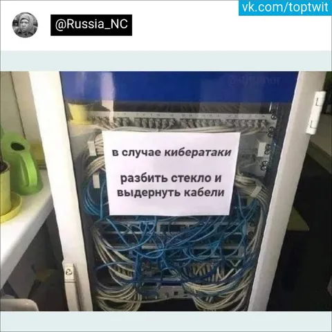 Инструкция при кибератаке
