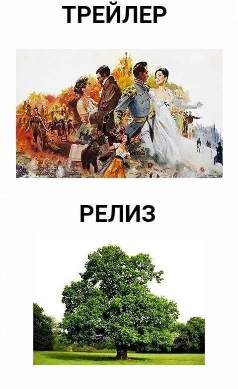 Трейлер и релиз дерева