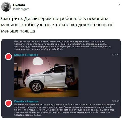 Половина машины для кнопки