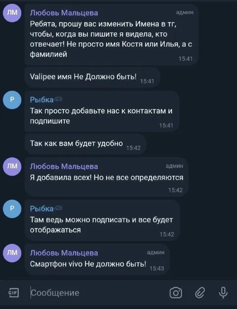 Смартфон vivo как имя контакта