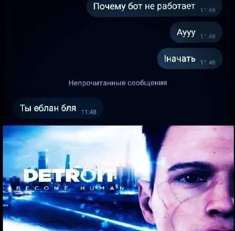 Почему бот не работает