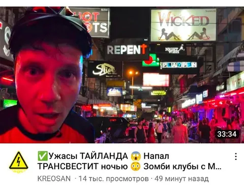 Ужасы Таиланда и зомби-клубы