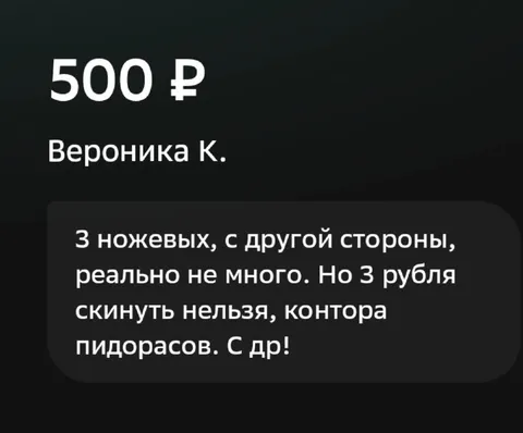 Три ножевых — это немного