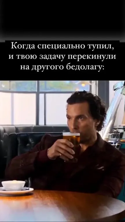 Задачу перекинули на другого