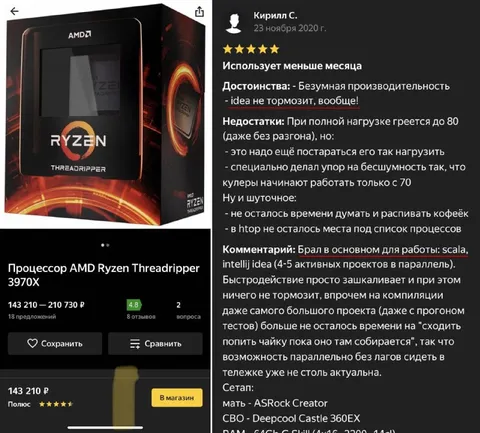 Ryzen Threadripper не тормозит