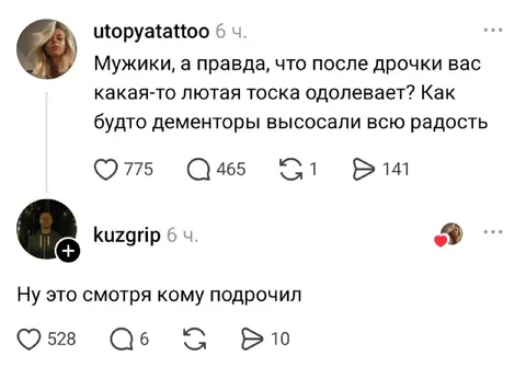 После дрочки тоска одолевает