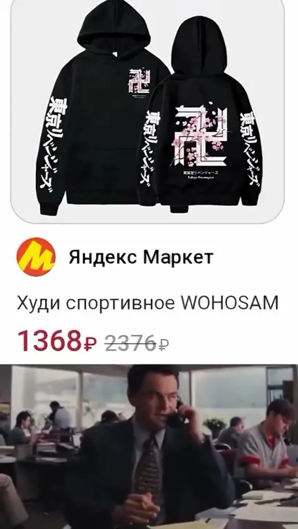 Худи за 1368 рублей