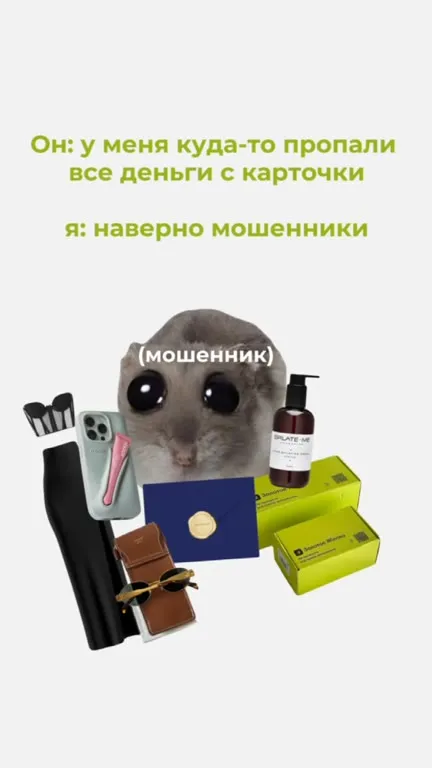 Мошенник забрал все деньги