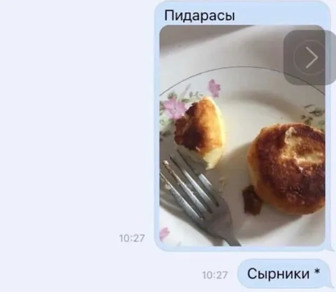 Сырники для пидарасов