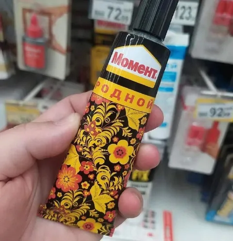 Родной «Моментъ»