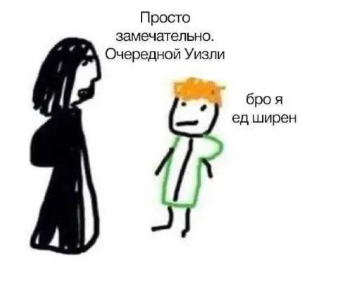 Очередной Уизли оказался Эдом Шираном