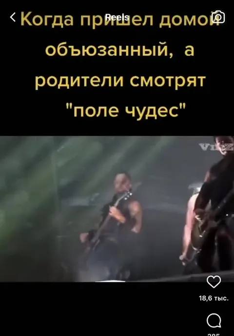 Когда пришёл домой объюзанный